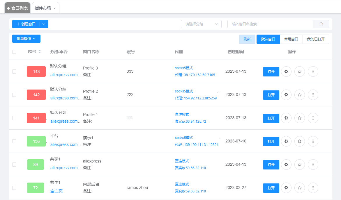 微信截图_20230725173811.png