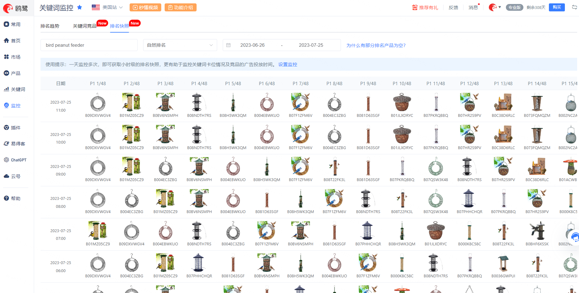 微信截图_20230725111132.png