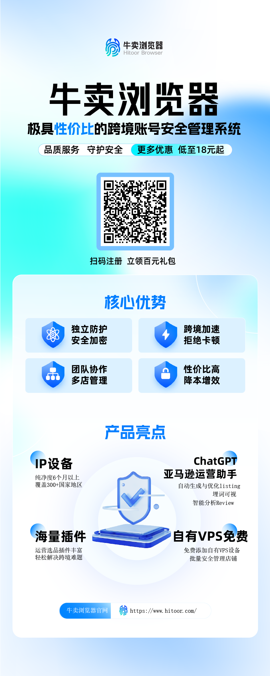 浏览器-易拉宝-跨境知道-注册链接.png