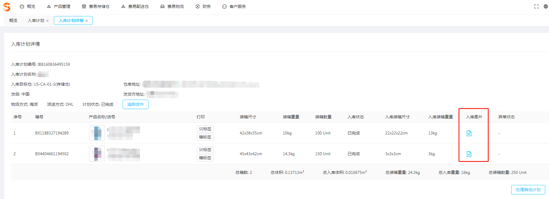公司介绍5.png