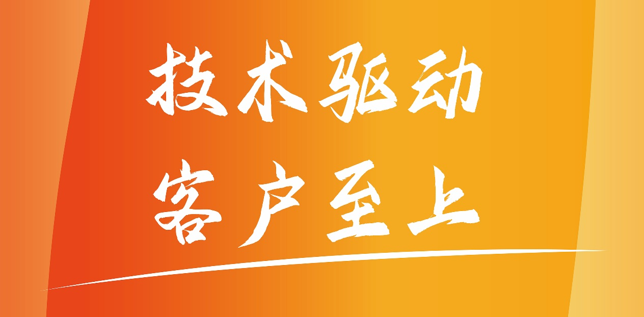 公司介绍3.png