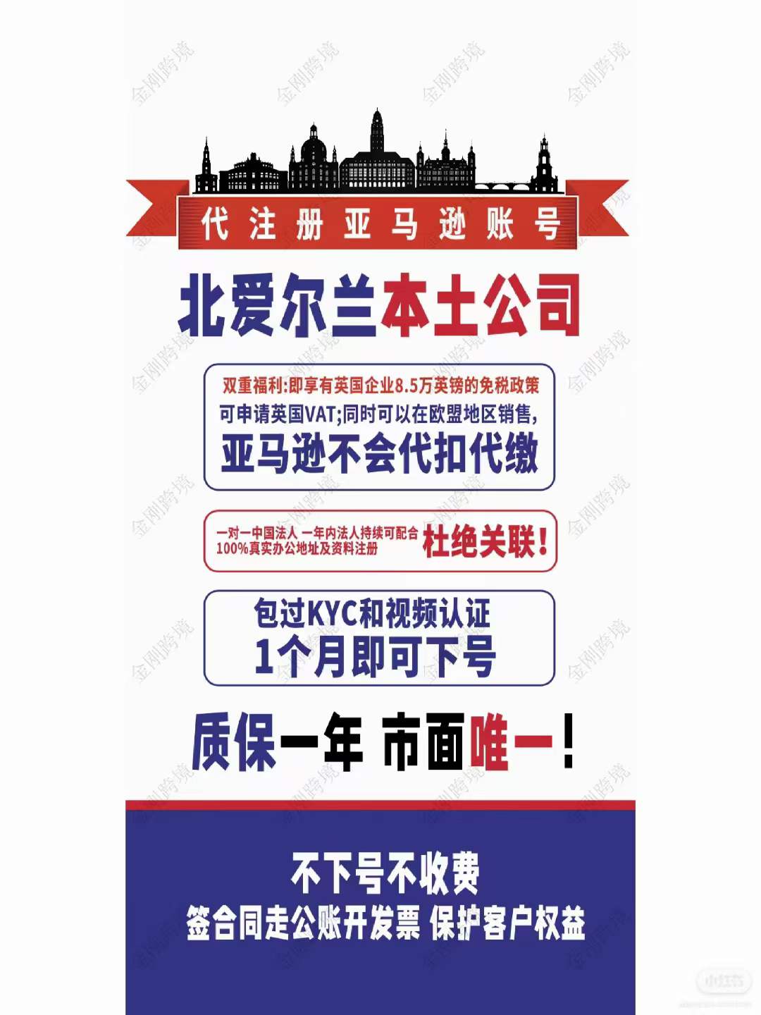 北爱尔兰.jpg