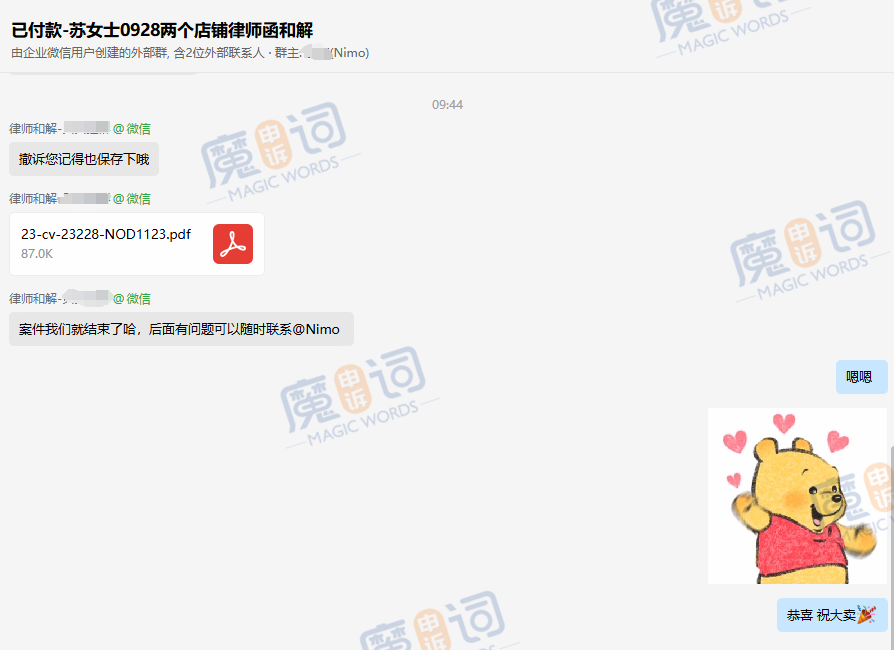 企业微信截图_17011360491012(1).png