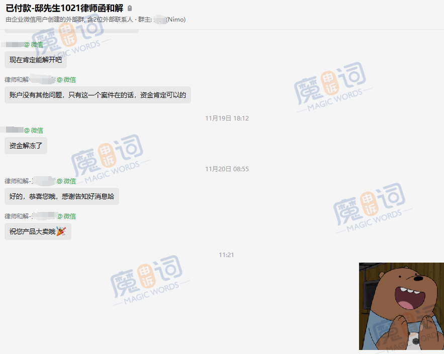 企业微信截图_17011417307275(1).png