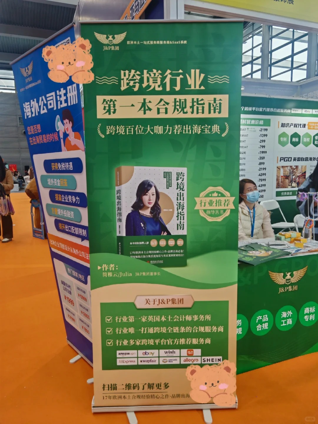 跨境出海指南-跨境出海合规第一本书_2_十八年老牌服务商_来自小红书网页版.jpg
