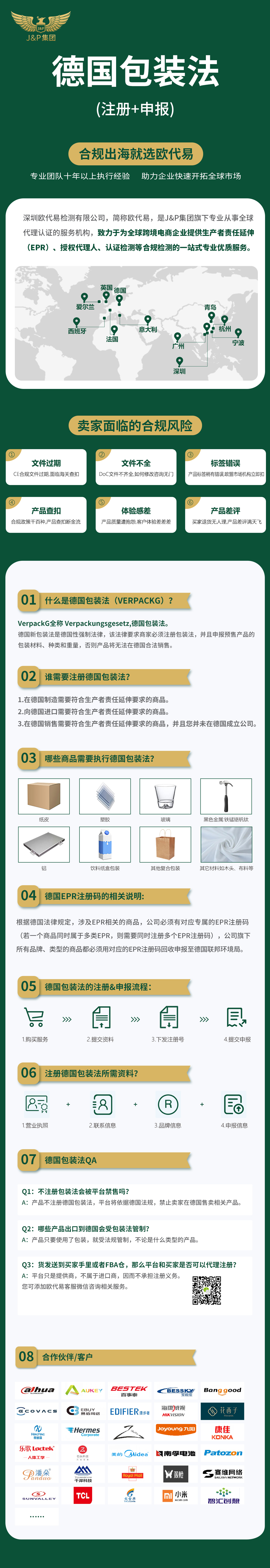 德国.jpg