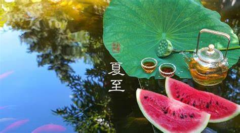 夏至.png