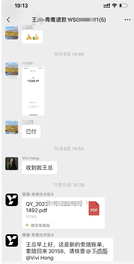 微信截图_20231204191354.jpg