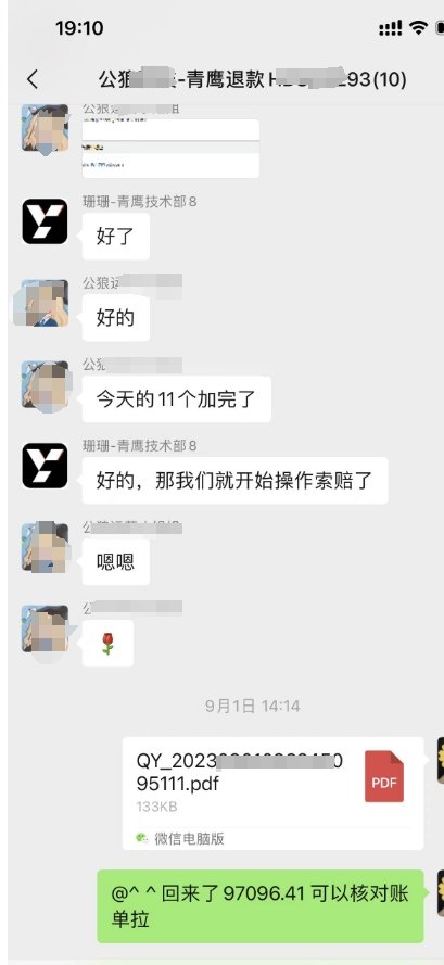 微信截图_20231204191128.jpg