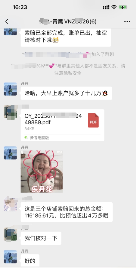 微信截图_20231205162621.jpg