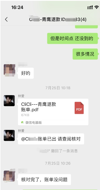 微信截图_20231205162541.jpg