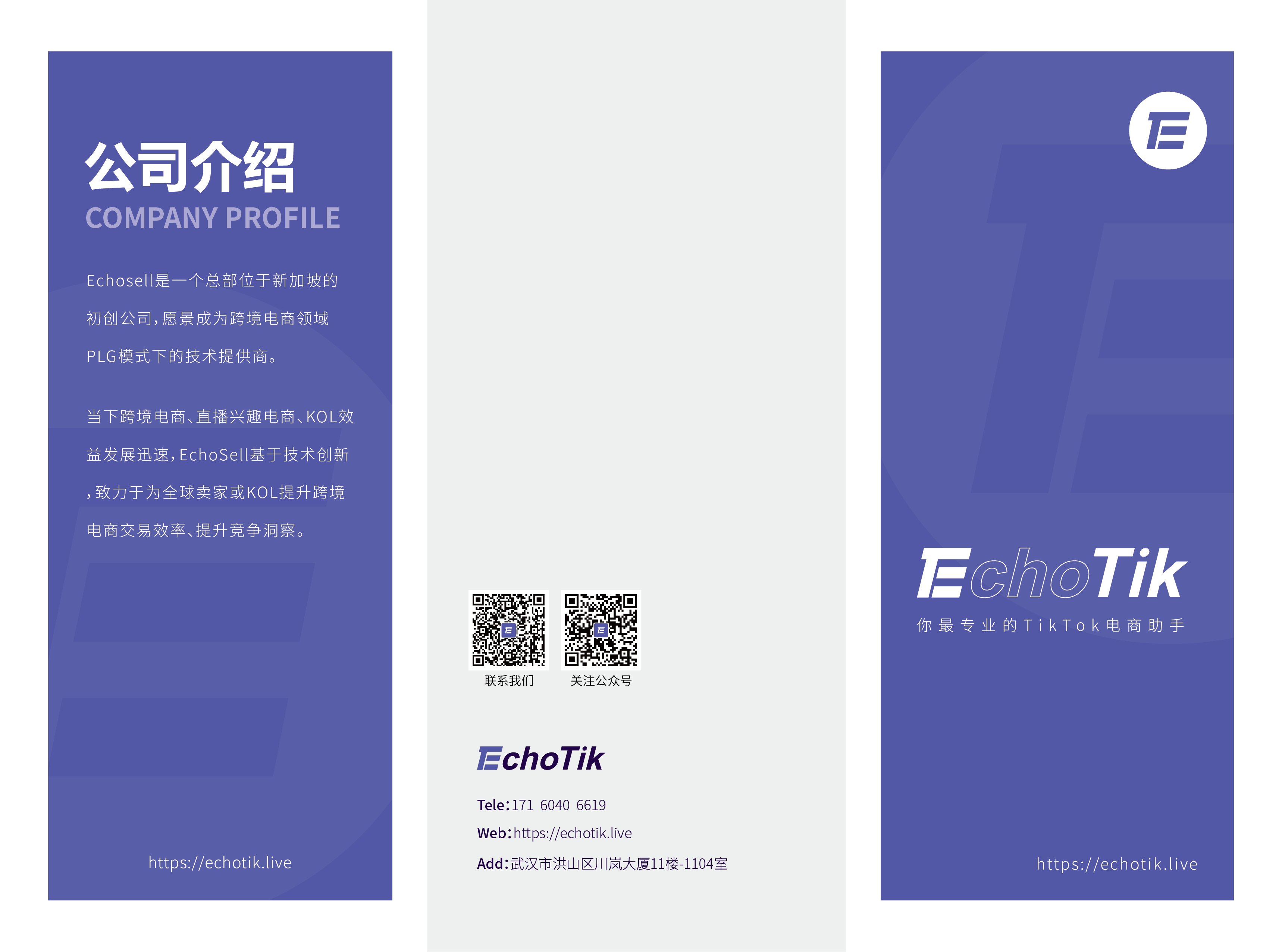 三折页0919-01.jpg