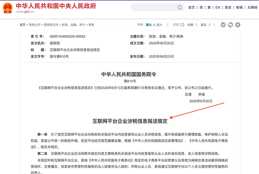微信图片_20250702162258.png