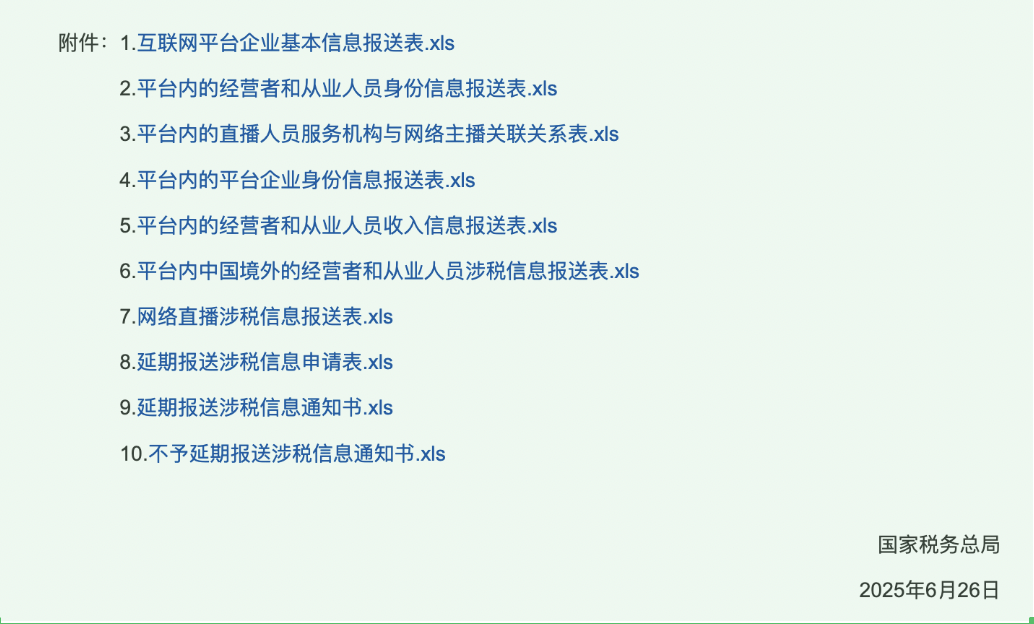 微信图片_20250702162307.png