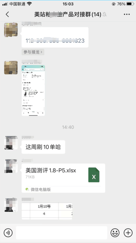 亚马逊测评.png