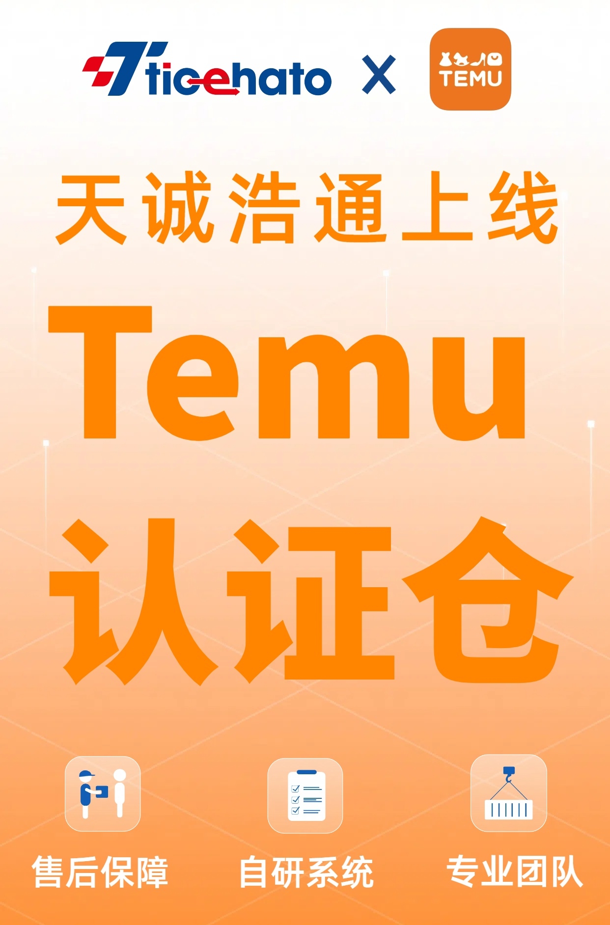 认证仓_副本.jpg
