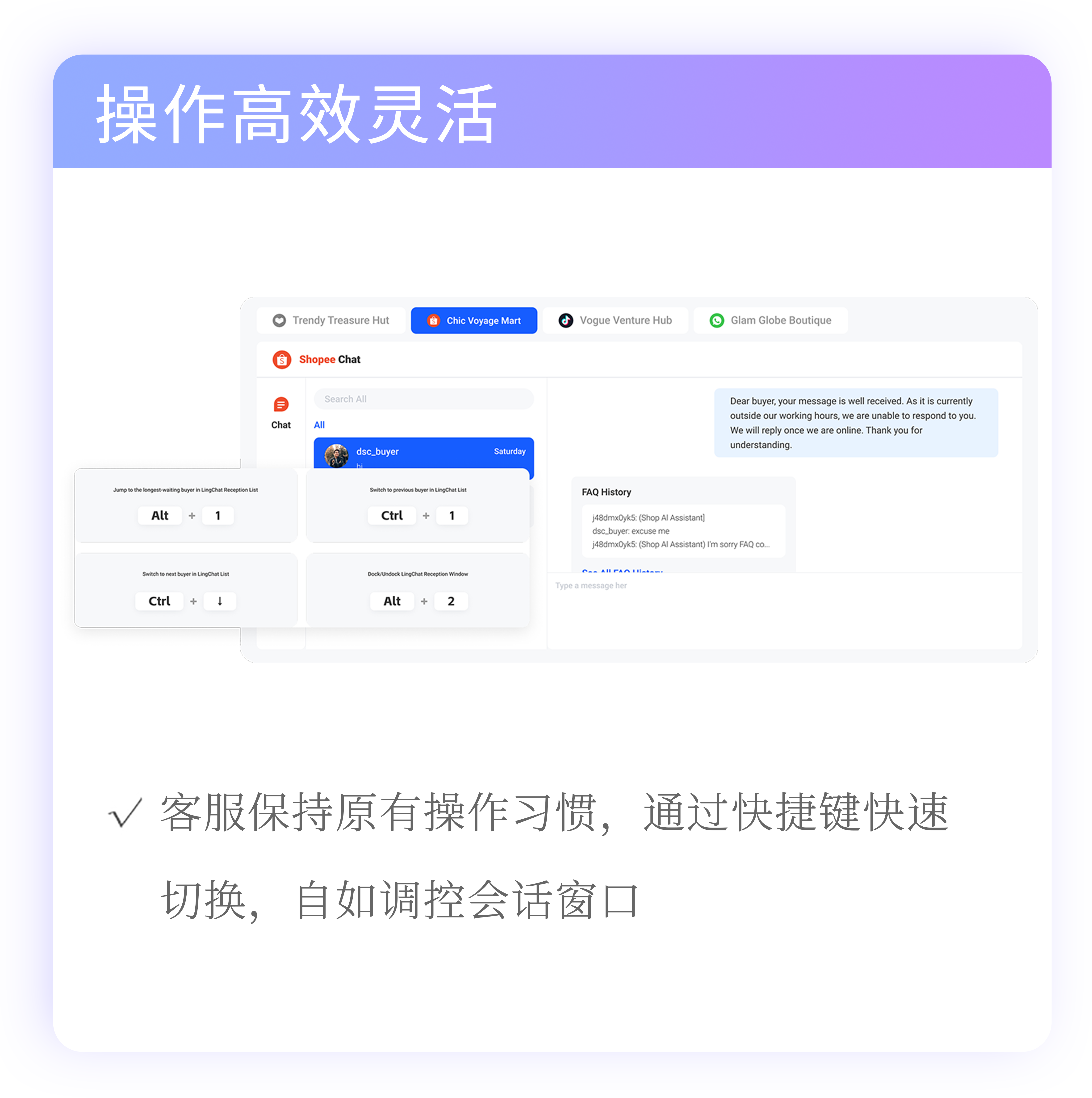 LingChat(快捷键）.png