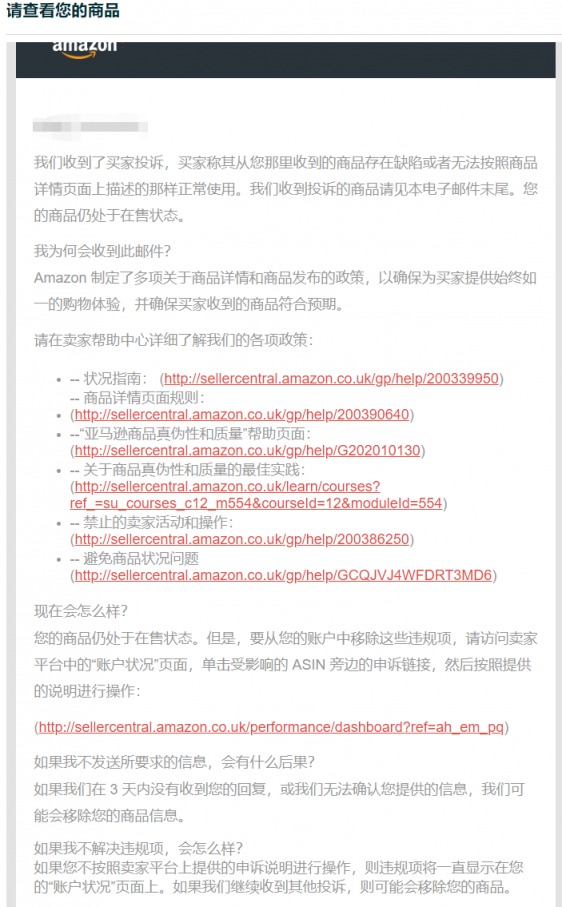 申诉2.png
