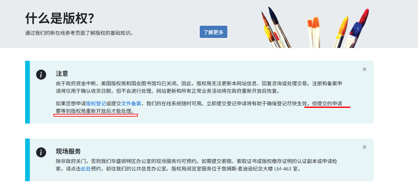 傲鲲网-突发！美国版权局停摆，跨境卖家的版权保护怎么办？